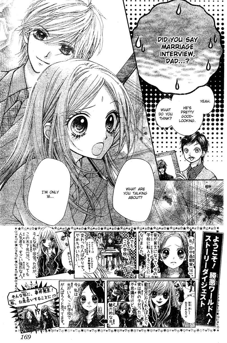 Page 3 Chapter 3 The Devil of Victory