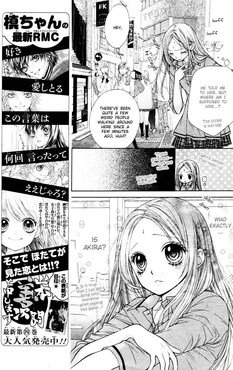 Page 13 Chapter 2 The Devil of Victory