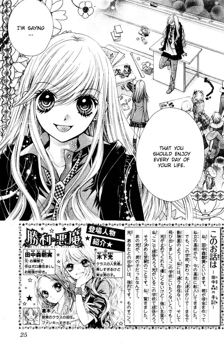 Page 3 Chapter 2 The Devil of Victory