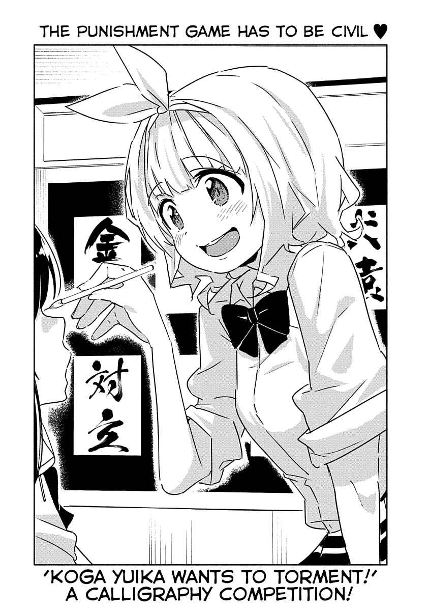 Page 10 Chapter 2 Kawaikereba Hentai demo Suki ni Natte Kuremasu ka? Abnormal Harem