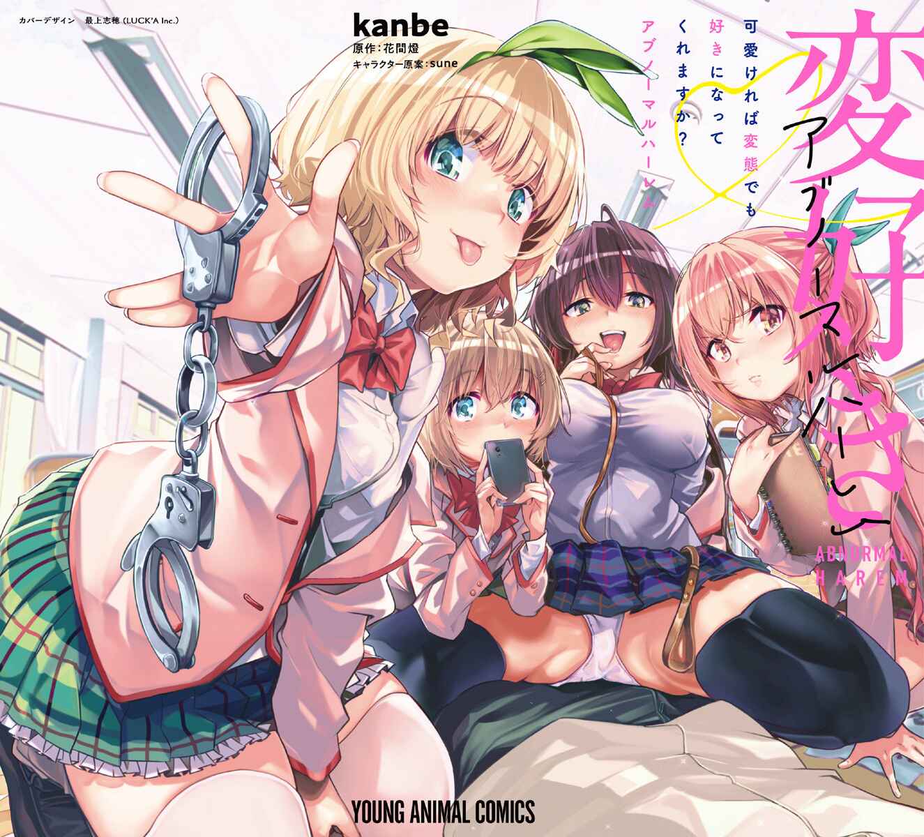 Page 1 Chapter 7.5 Kawaikereba Hentai demo Suki ni Natte Kuremasu ka? Abnormal Harem
