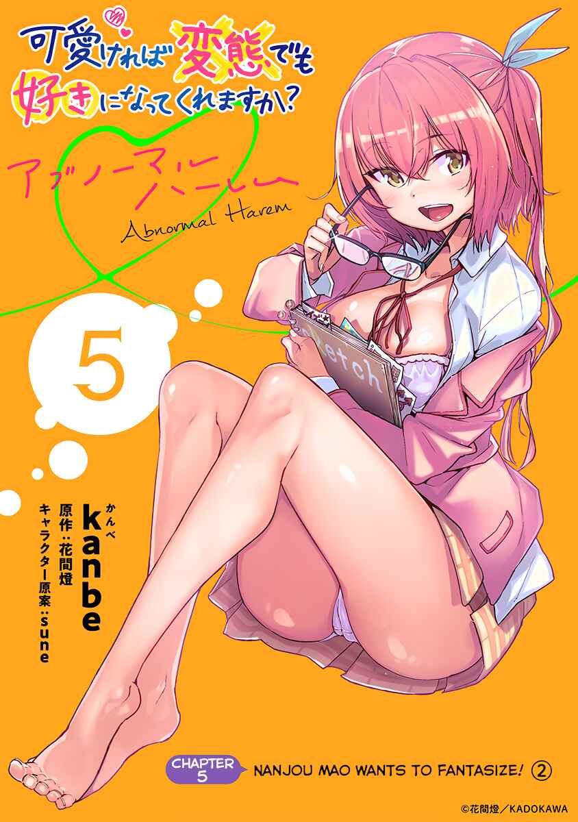 Page 1 Chapter 5 Kawaikereba Hentai demo Suki ni Natte Kuremasu ka? Abnormal Harem
