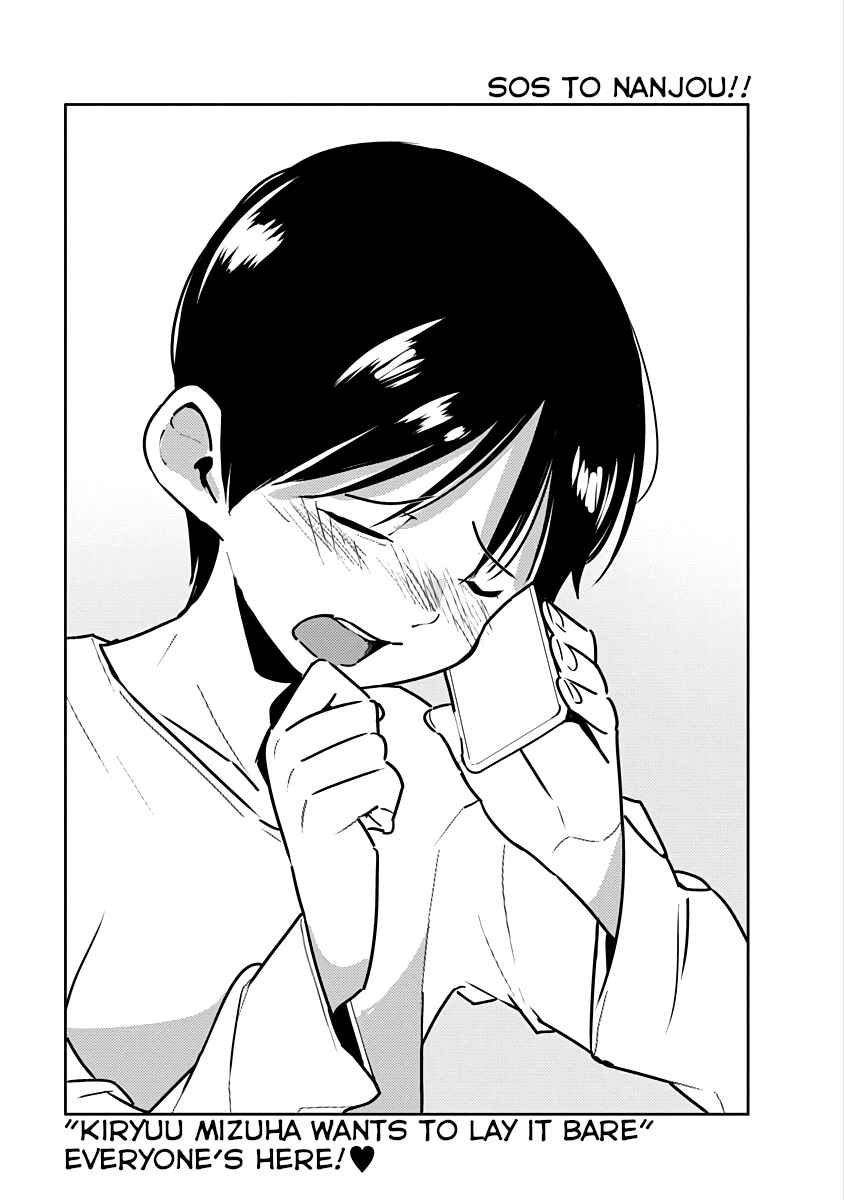 Page 11 Chapter 7 Kawaikereba Hentai demo Suki ni Natte Kuremasu ka? Abnormal Harem