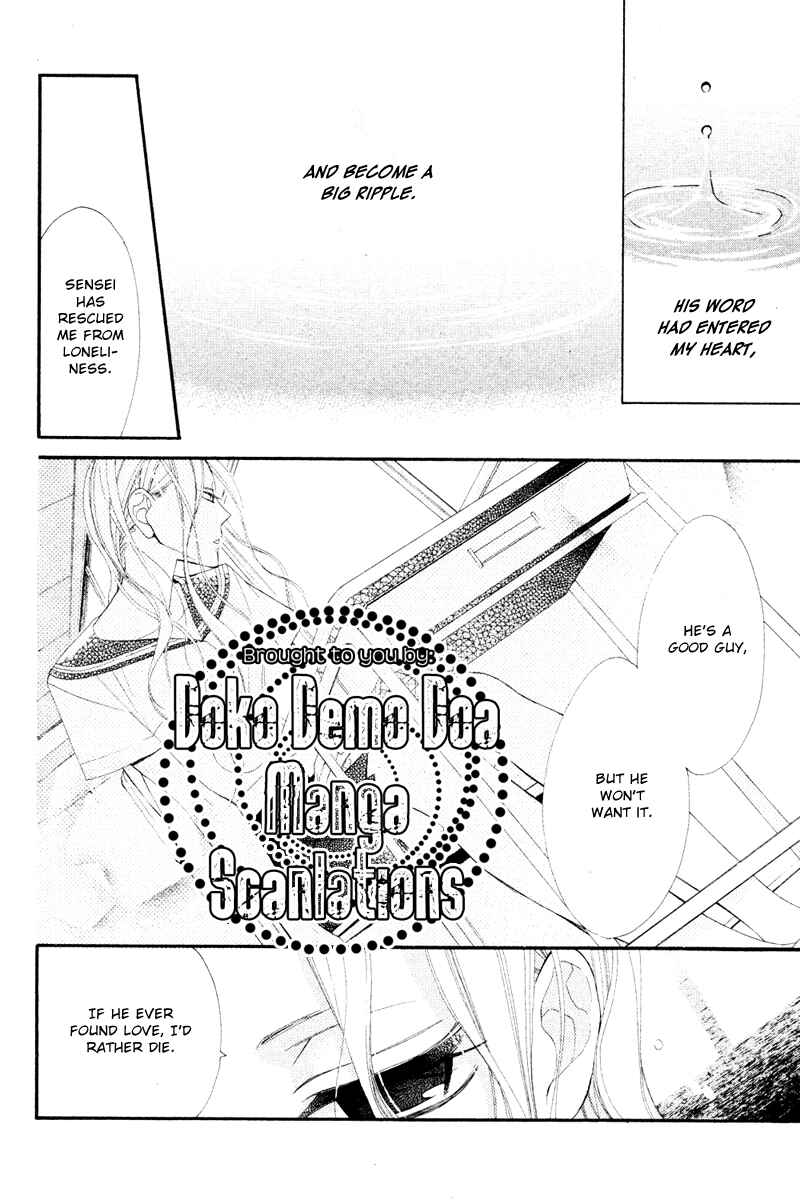 Page 13 Chapter Unknown_77eb Ningyo ga Fuchi