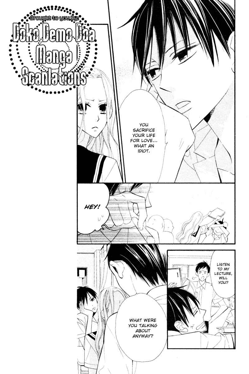 Page 14 Chapter Unknown_77eb Ningyo ga Fuchi