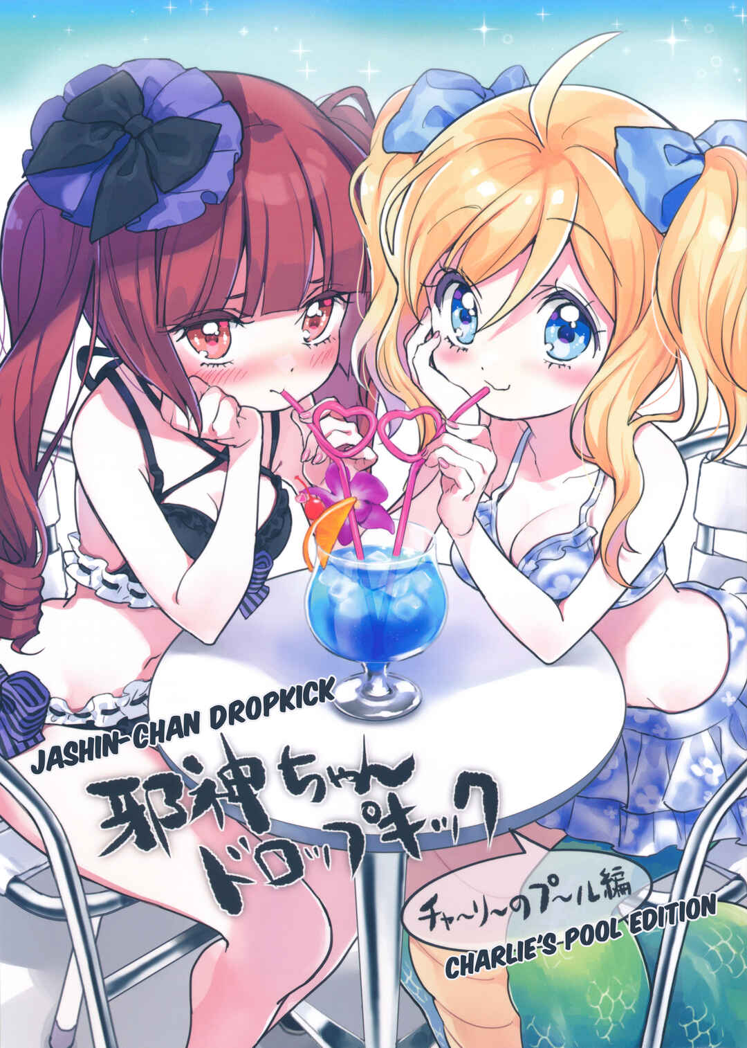 Page 1 Chapter Unknown_a3cb Jashin-Chan Drop Kick Charlies Pool Edition