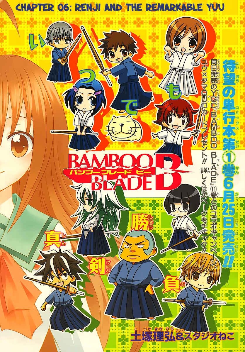 Page 3 Chapter 6 Bamboo Blade B