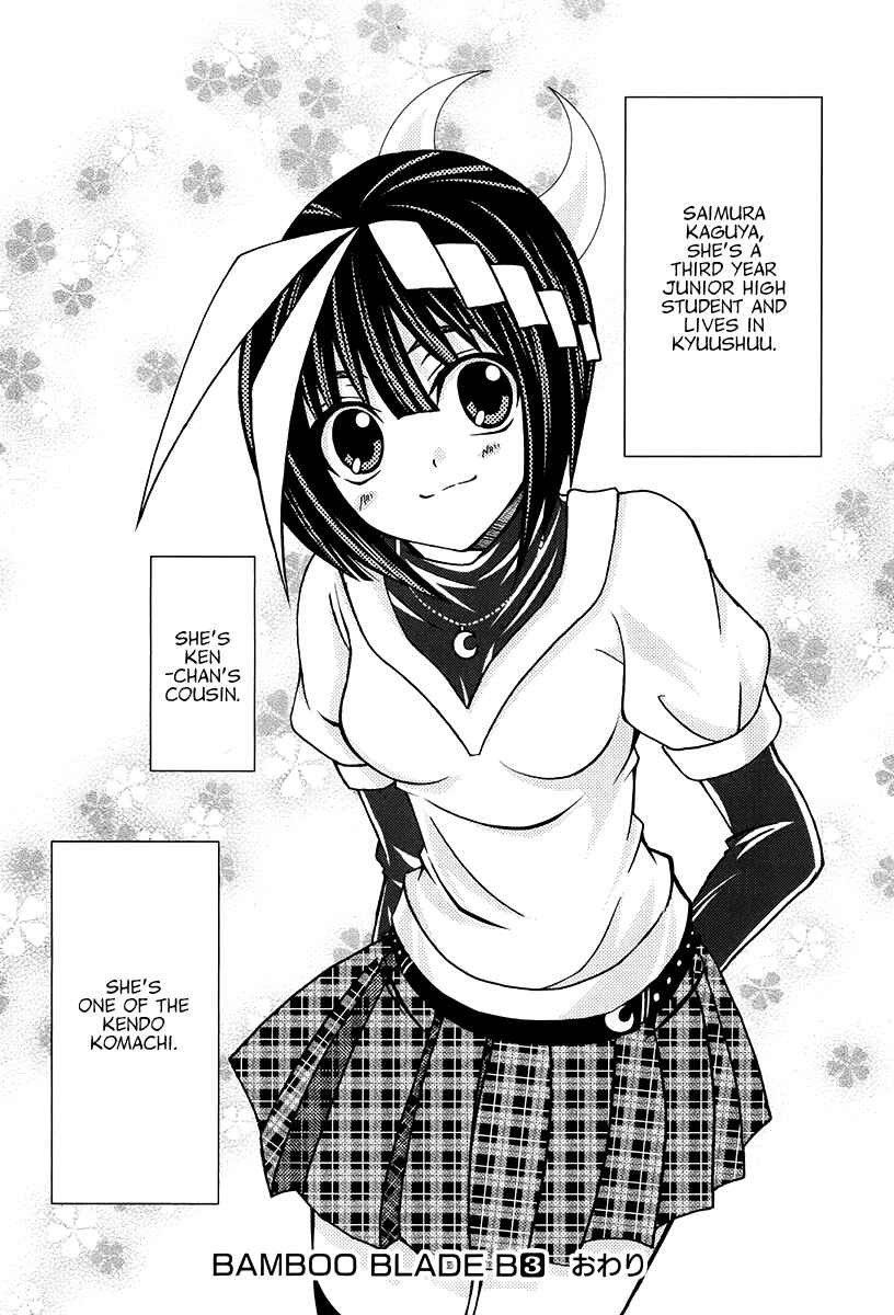 Page 30 Chapter 15 Bamboo Blade B