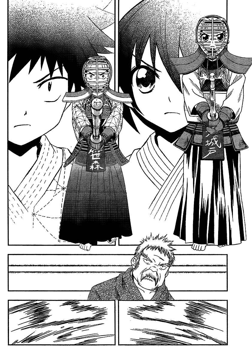 Page 12 Chapter 7 Bamboo Blade B