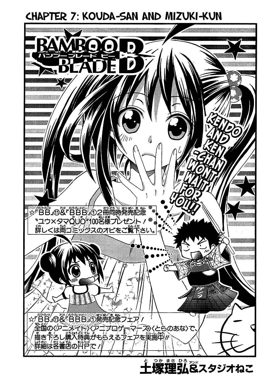 Page 3 Chapter 7 Bamboo Blade B
