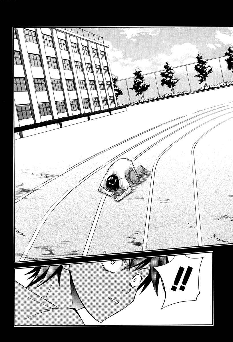 Page 19 Chapter 12 Bamboo Blade B