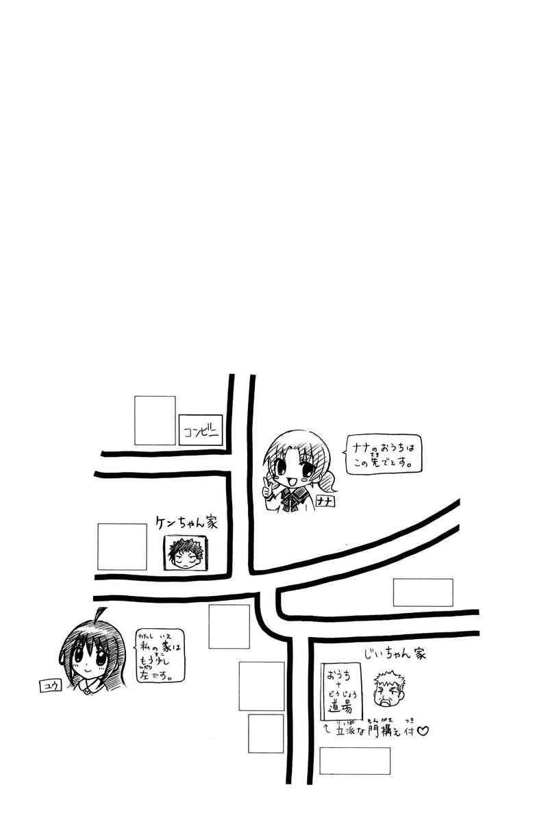 Page 30 Chapter 12 Bamboo Blade B