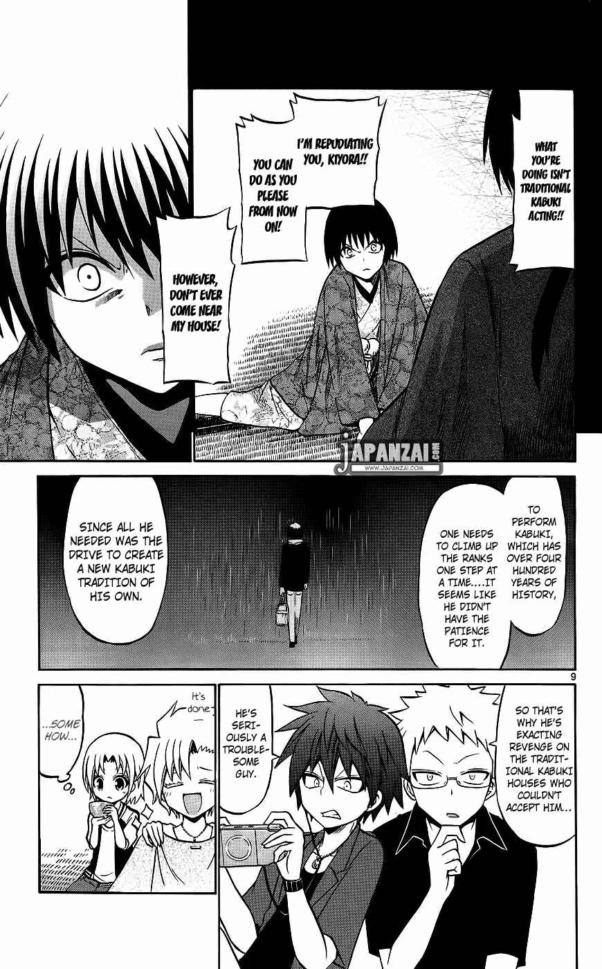 Page 11 Chapter 39 Kunisaki Izumo no Jijou