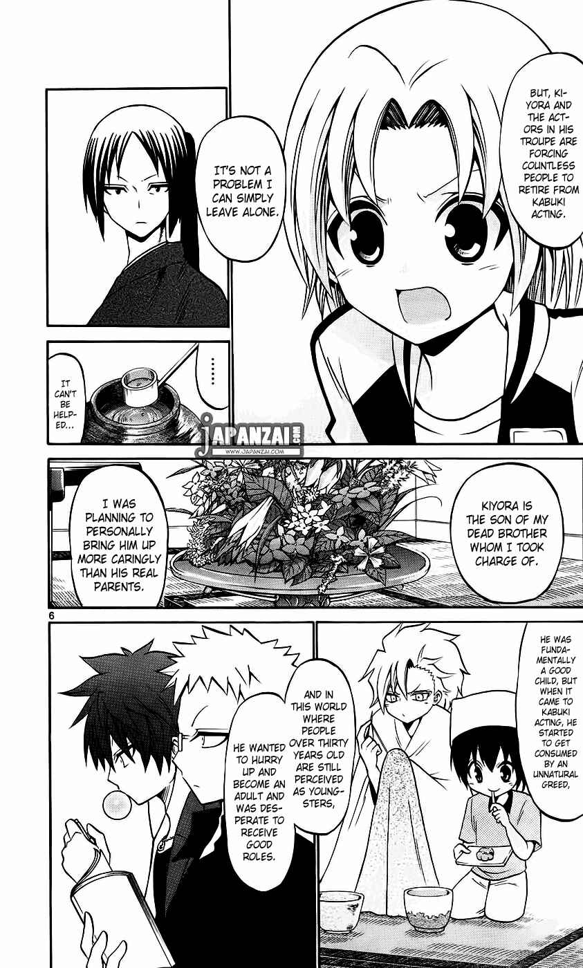 Page 8 Chapter 39 Kunisaki Izumo no Jijou
