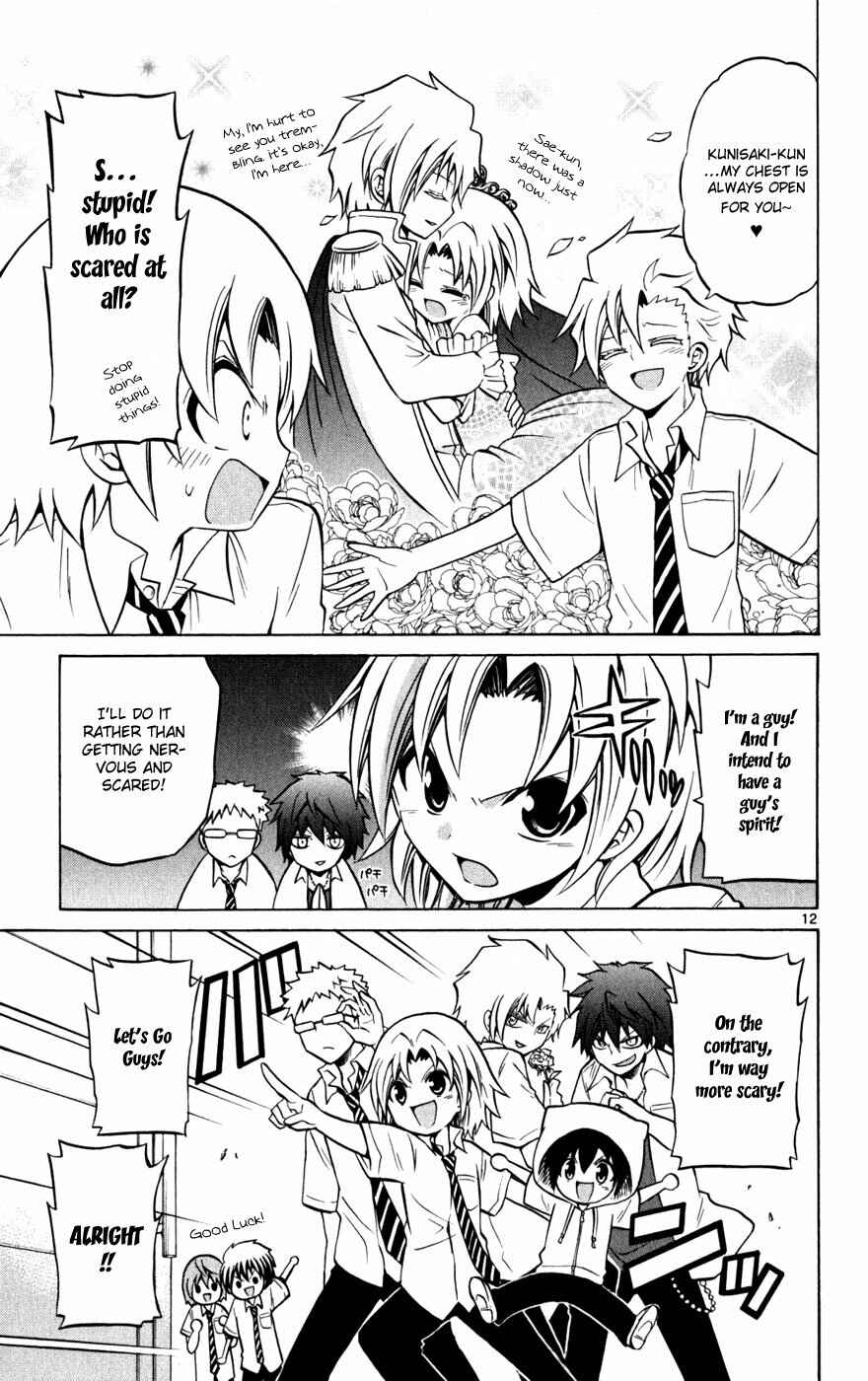 Page 15 Chapter 27 Kunisaki Izumo no Jijou