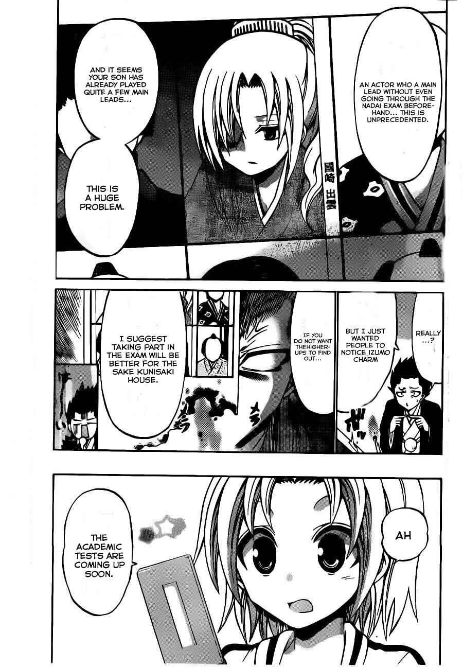 Page 2 Chapter 48 Kunisaki Izumo no Jijou