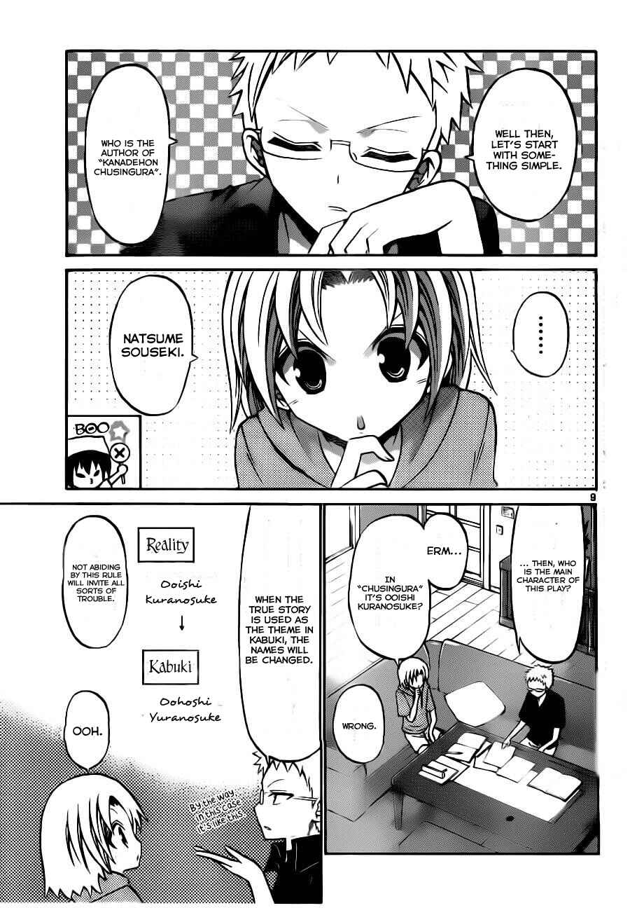 Page 6 Chapter 48 Kunisaki Izumo no Jijou