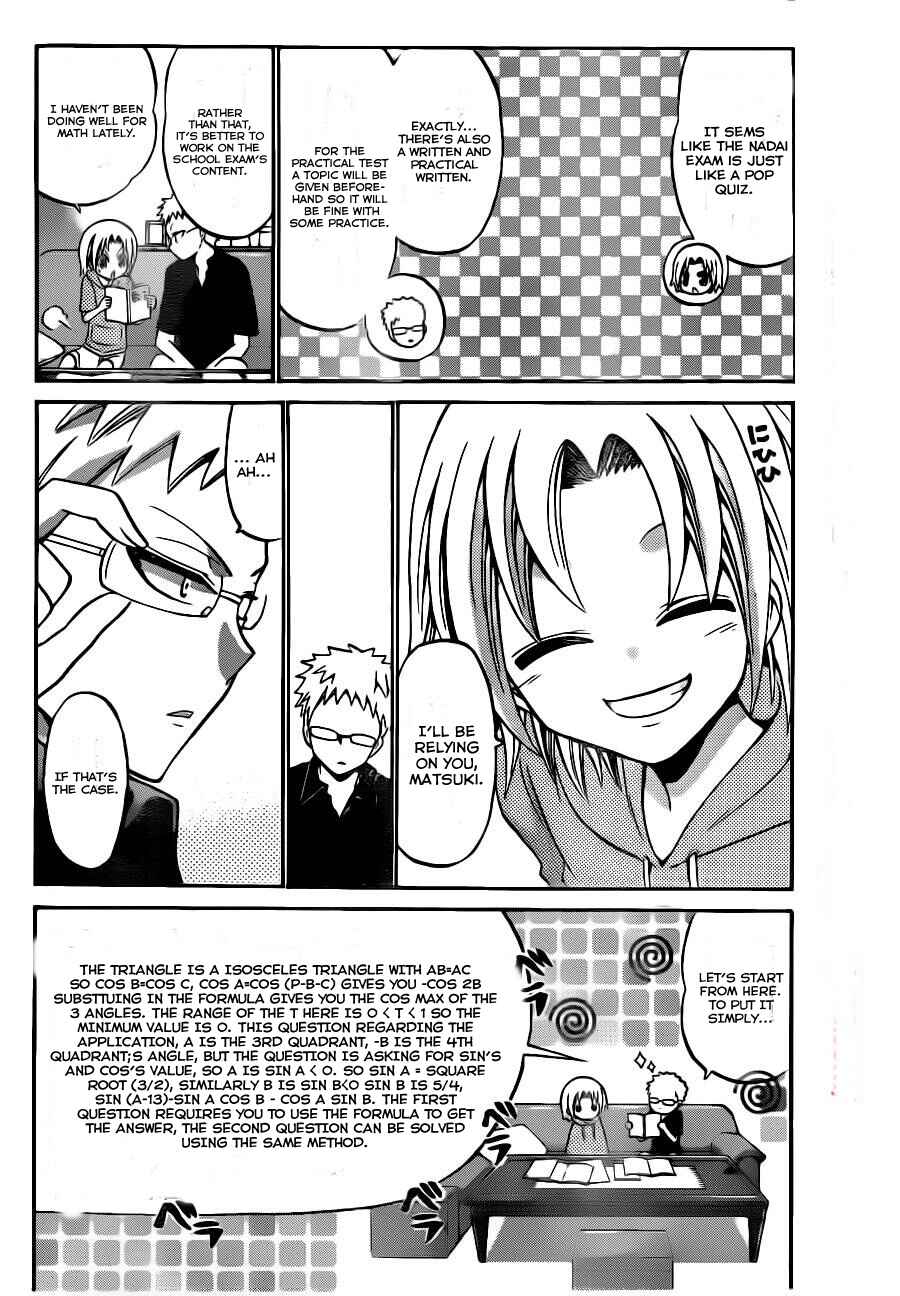 Page 7 Chapter 48 Kunisaki Izumo no Jijou
