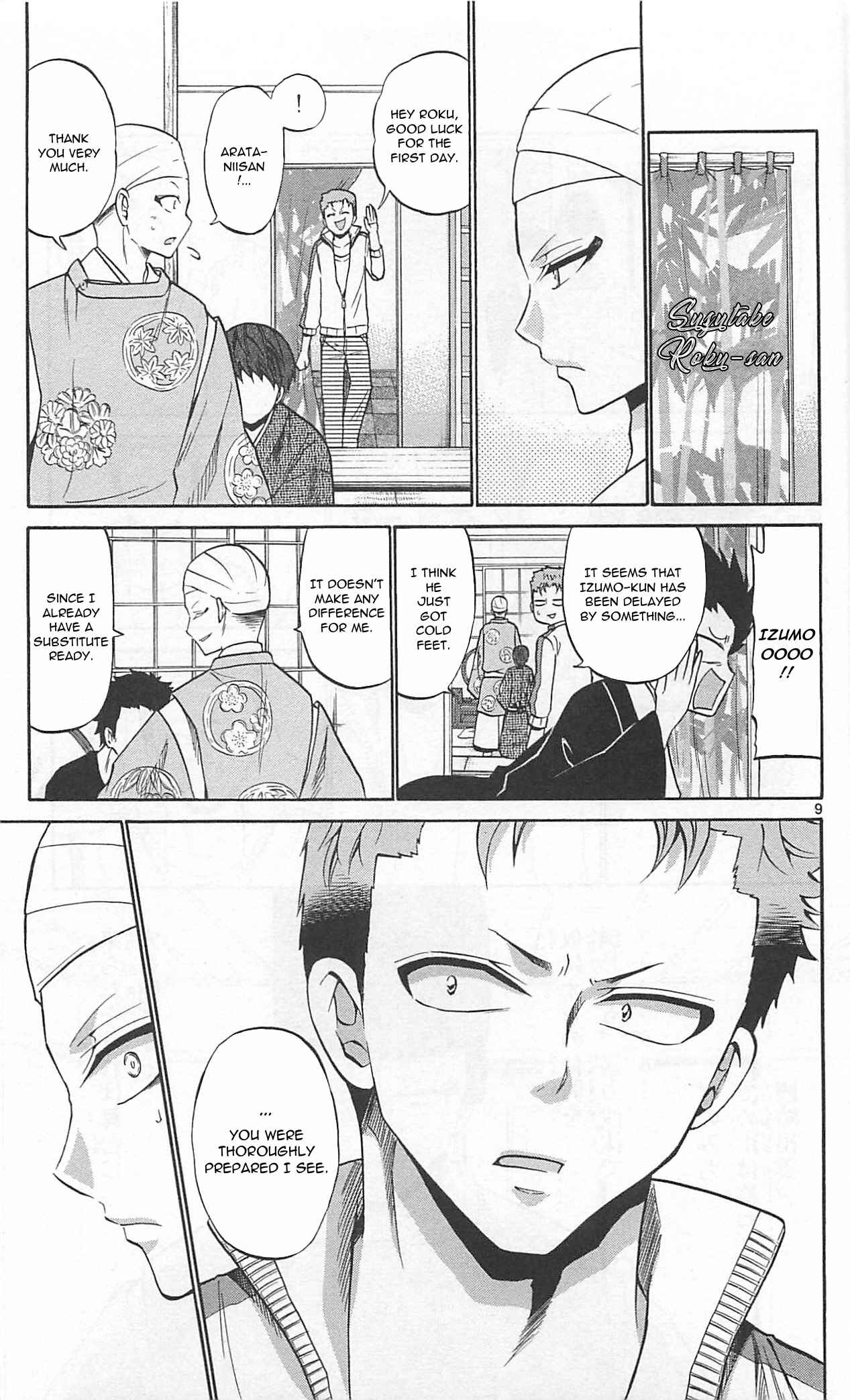 Page 11 Chapter 64 Kunisaki Izumo no Jijou