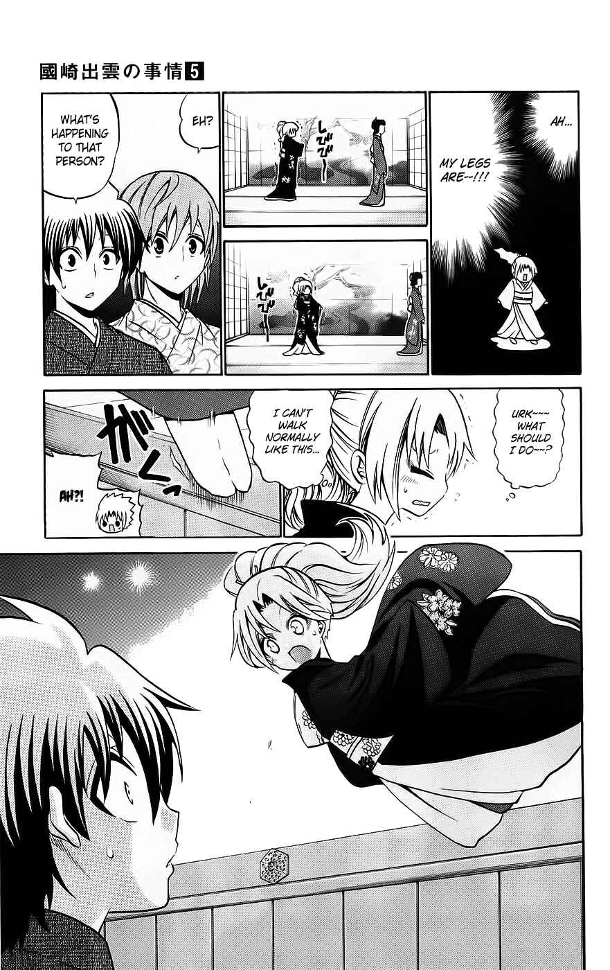 Page 11 Chapter 44 Kunisaki Izumo no Jijou