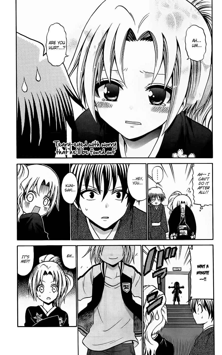 Page 13 Chapter 44 Kunisaki Izumo no Jijou