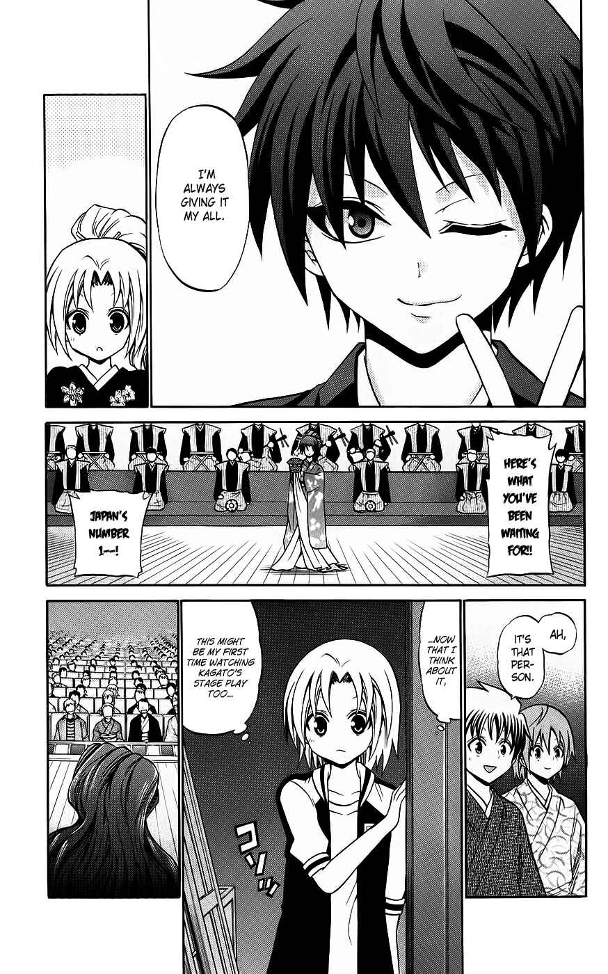 Page 15 Chapter 44 Kunisaki Izumo no Jijou