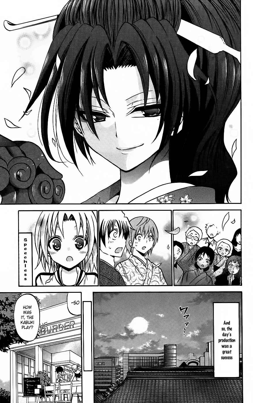 Page 17 Chapter 44 Kunisaki Izumo no Jijou