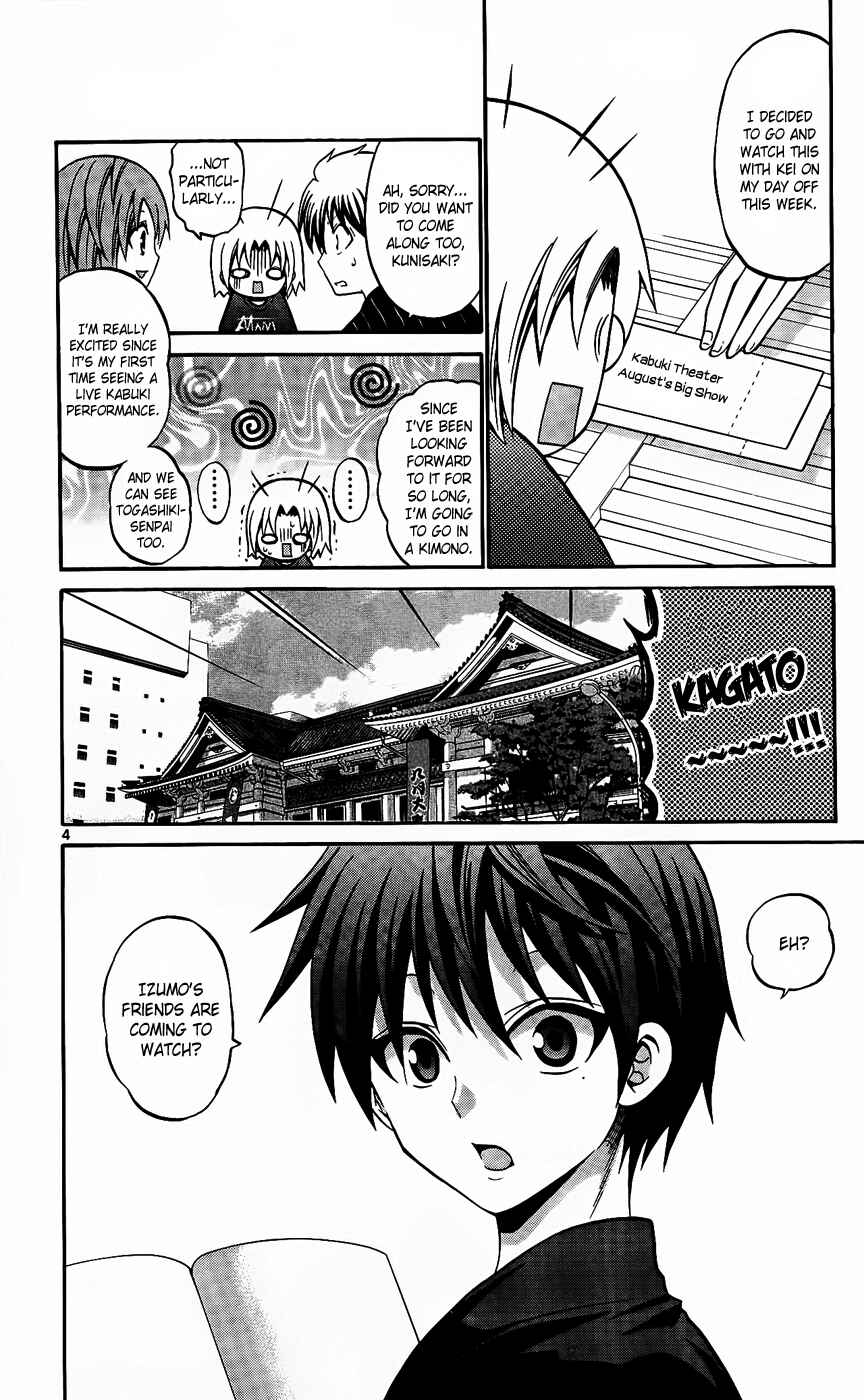 Page 4 Chapter 44 Kunisaki Izumo no Jijou