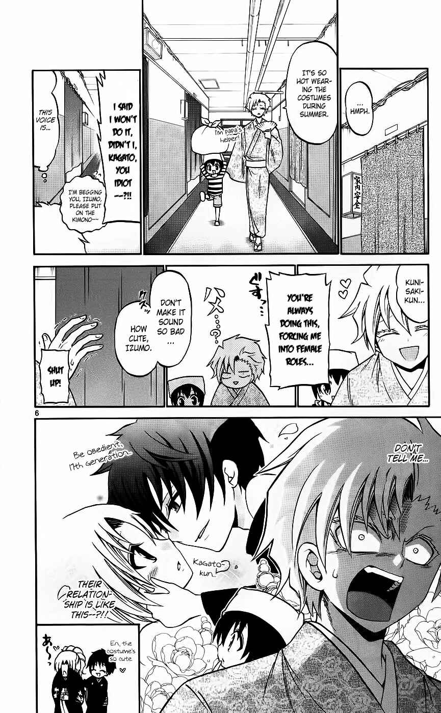 Page 6 Chapter 44 Kunisaki Izumo no Jijou