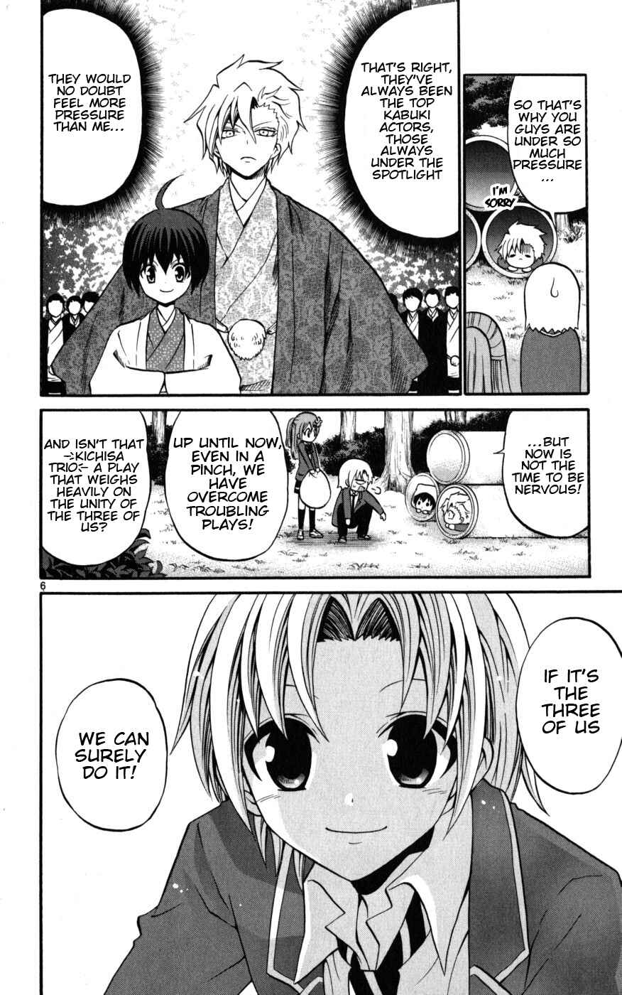 Page 6 Chapter 16 Kunisaki Izumo no Jijou