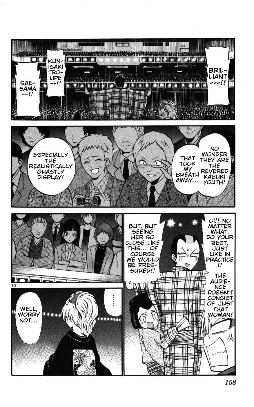 Page 10 Chapter 17 Kunisaki Izumo no Jijou