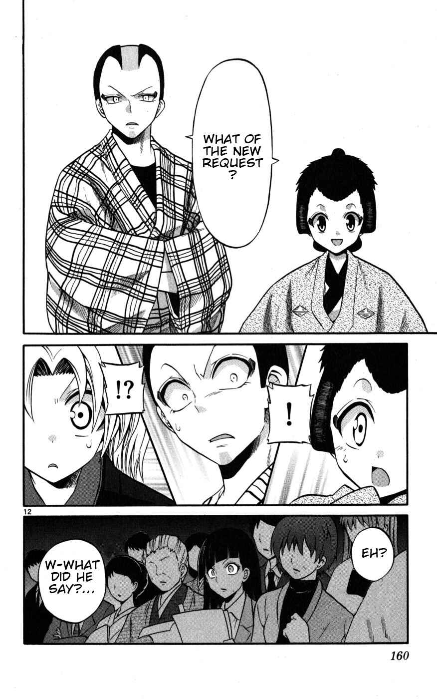 Page 12 Chapter 17 Kunisaki Izumo no Jijou