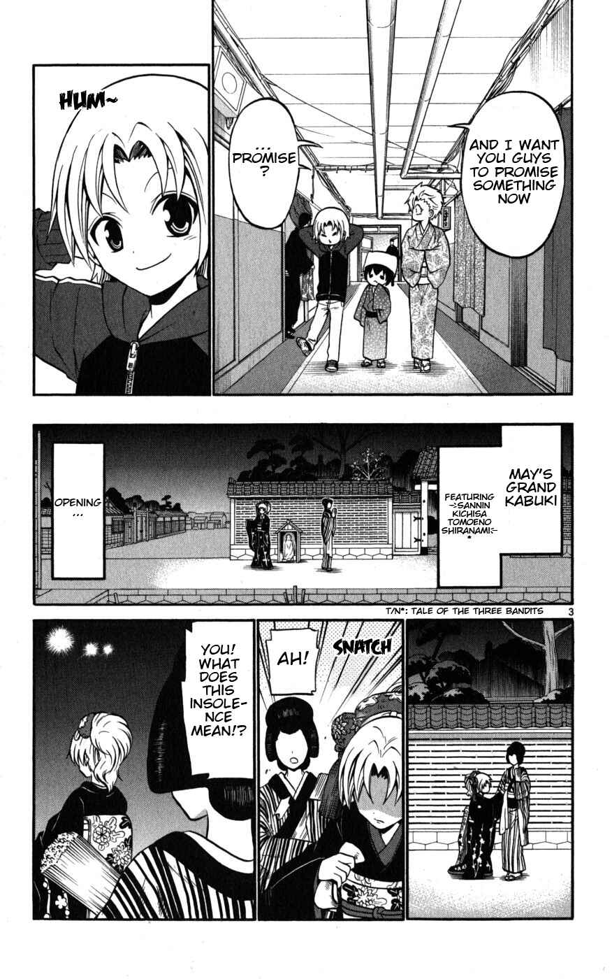 Page 3 Chapter 17 Kunisaki Izumo no Jijou
