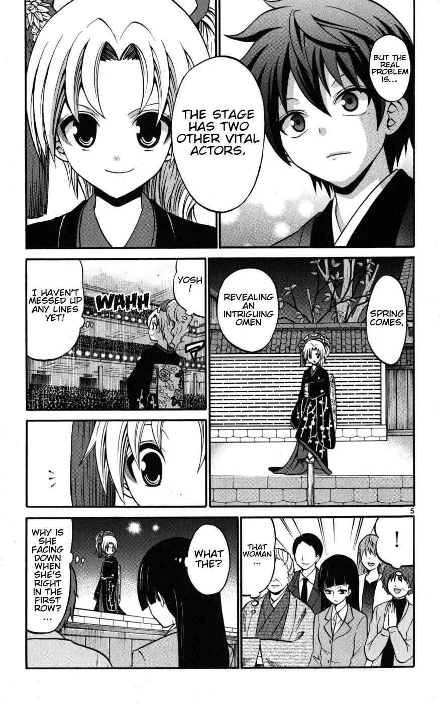 Page 5 Chapter 17 Kunisaki Izumo no Jijou