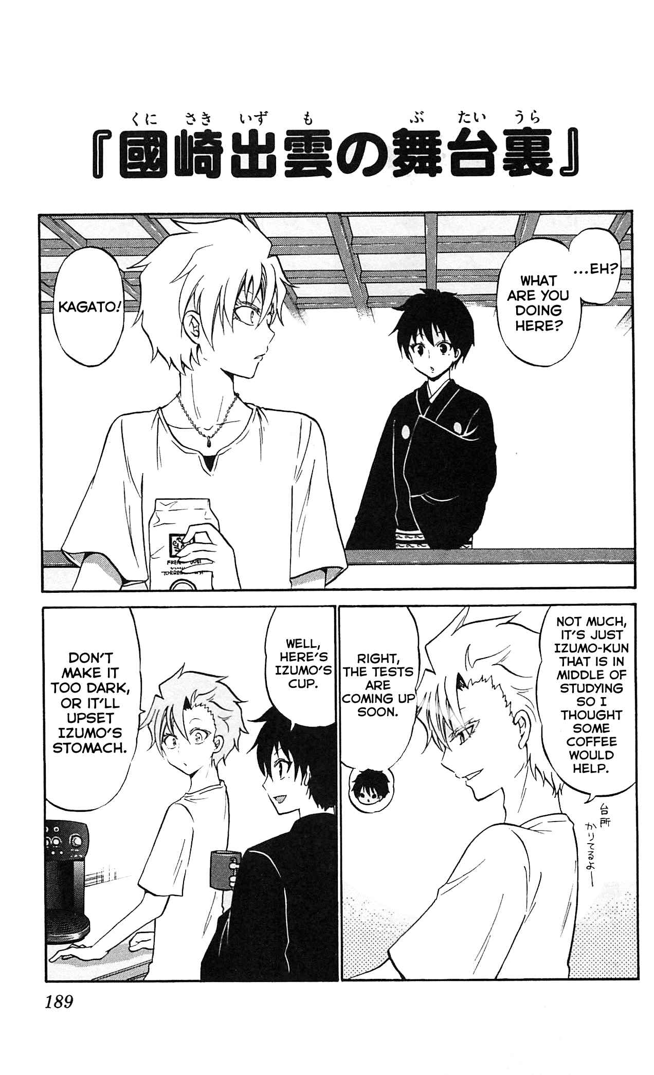 Page 1 Chapter 48.5 Kunisaki Izumo no Jijou