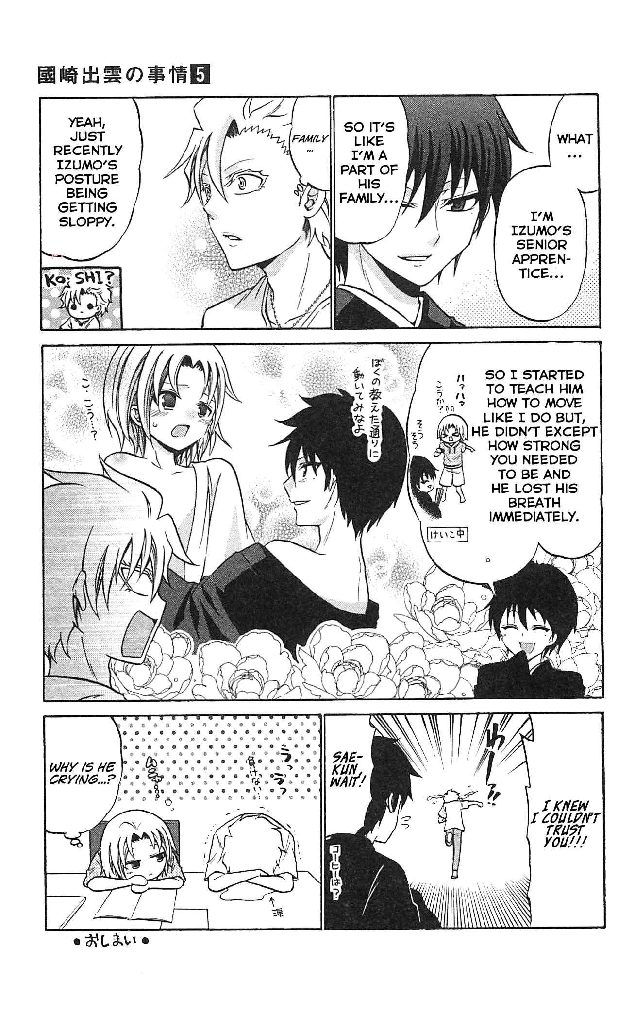 Page 3 Chapter 48.5 Kunisaki Izumo no Jijou