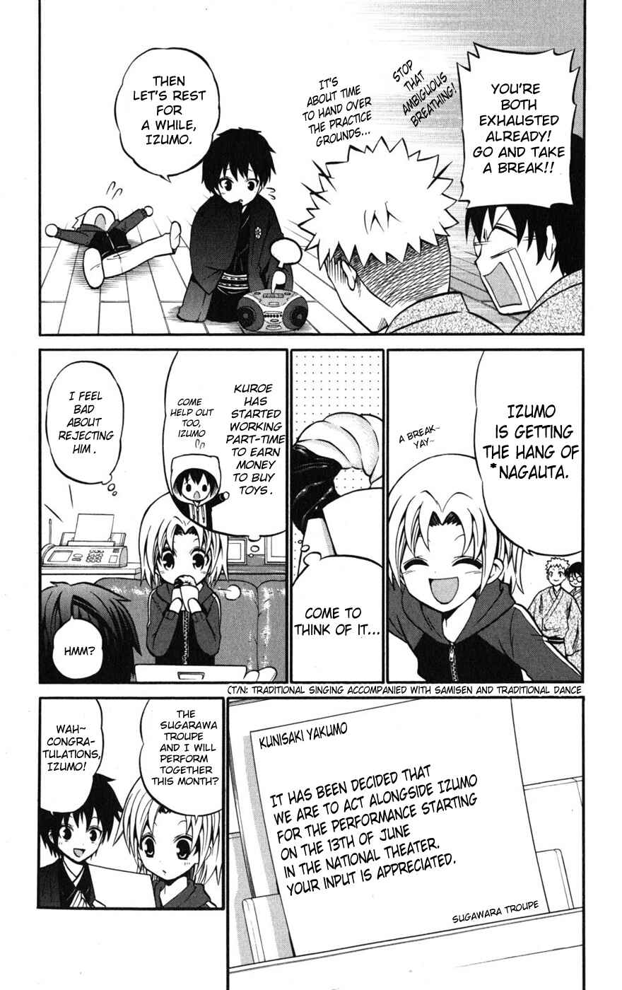 Page 3 Chapter 20 Kunisaki Izumo no Jijou