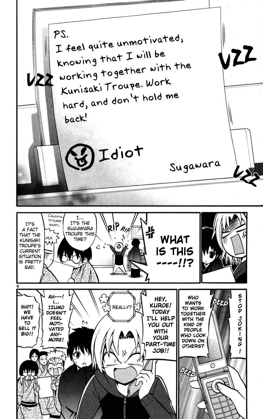 Page 4 Chapter 20 Kunisaki Izumo no Jijou