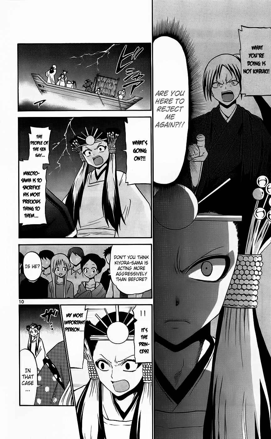 Page 11 Chapter 42 Kunisaki Izumo no Jijou
