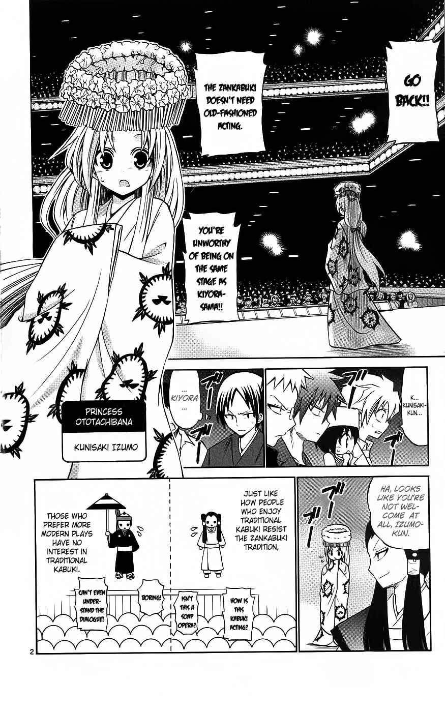 Page 3 Chapter 42 Kunisaki Izumo no Jijou