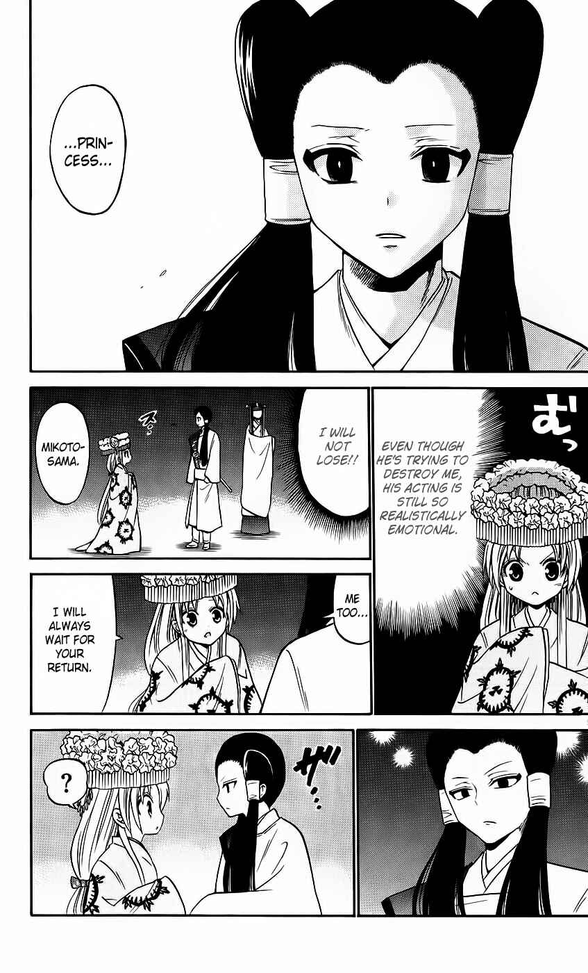 Page 6 Chapter 42 Kunisaki Izumo no Jijou
