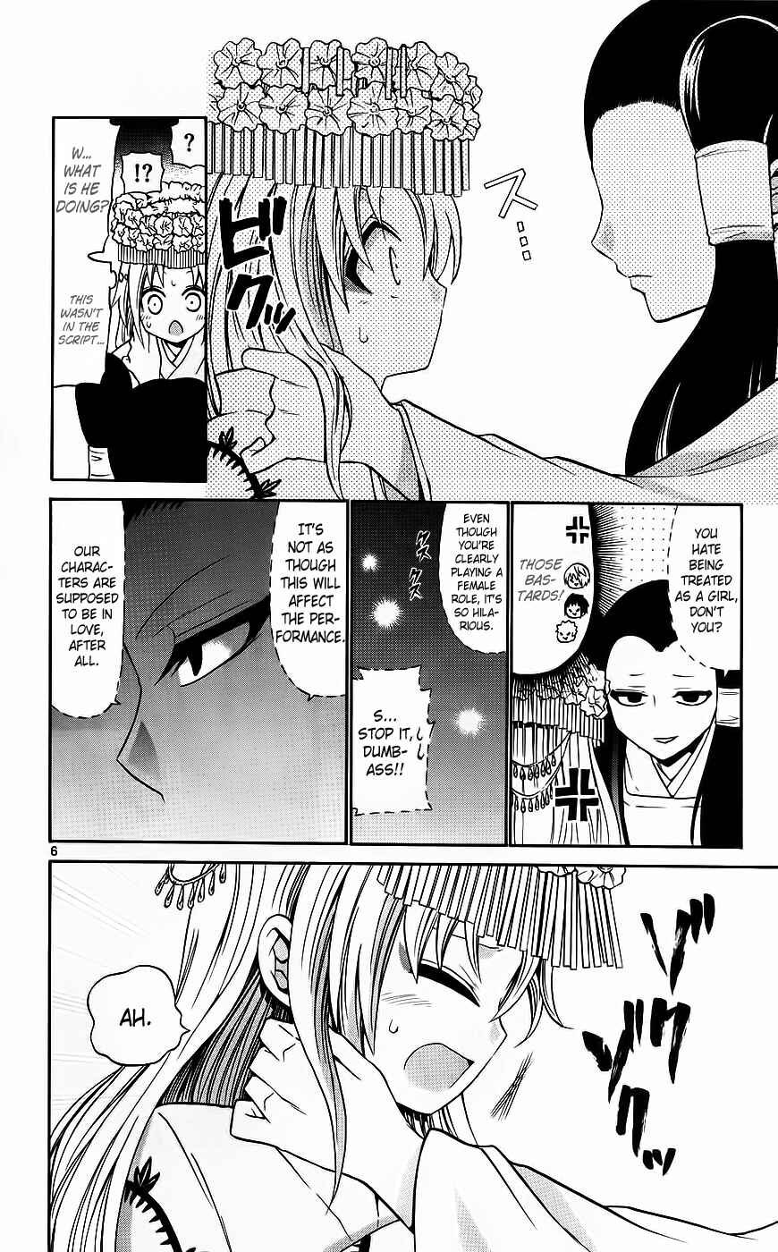 Page 7 Chapter 42 Kunisaki Izumo no Jijou