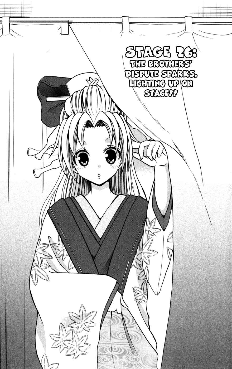 Page 1 Chapter 25 Kunisaki Izumo no Jijou