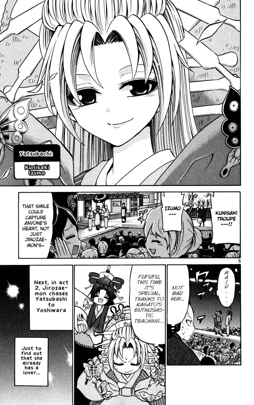 Page 5 Chapter 25 Kunisaki Izumo no Jijou