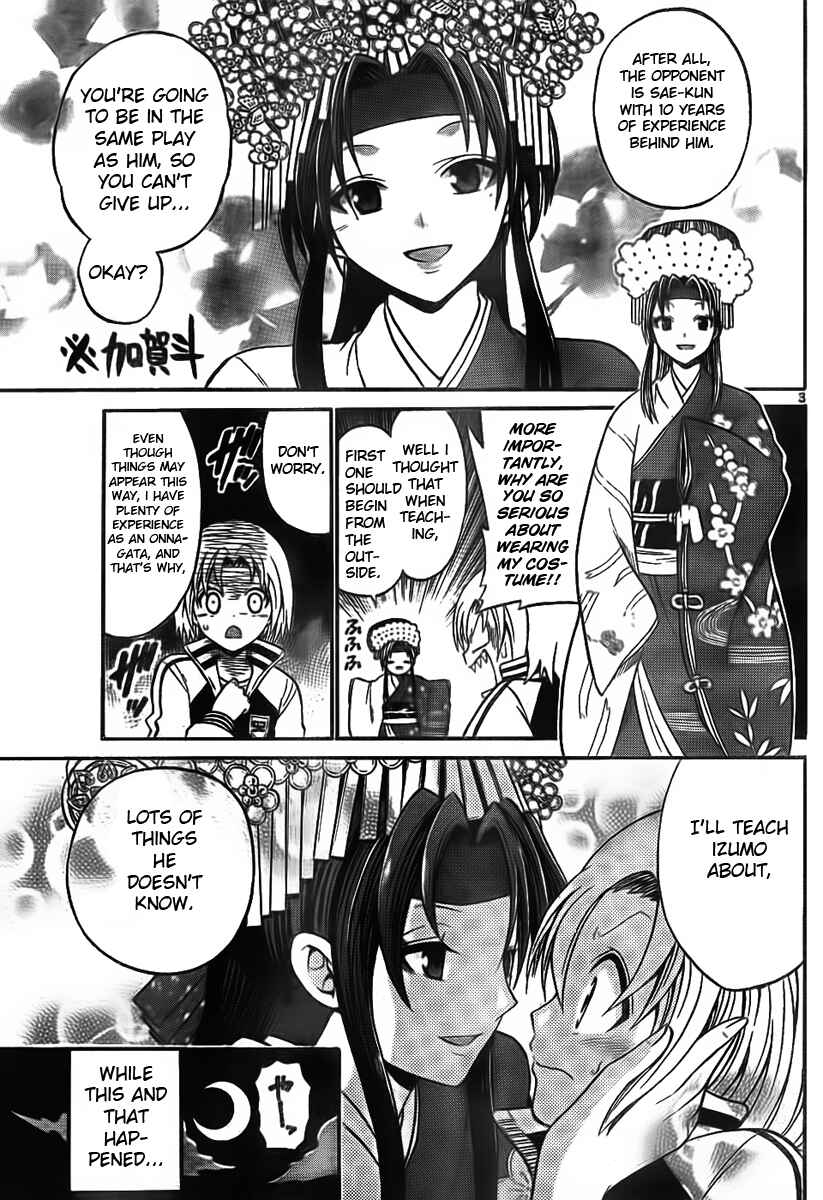 Page 3 Chapter 5 Kunisaki Izumo no Jijou