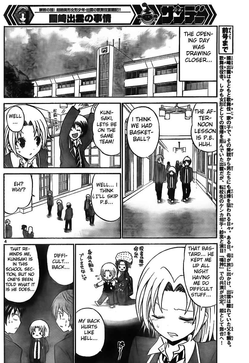 Page 4 Chapter 5 Kunisaki Izumo no Jijou