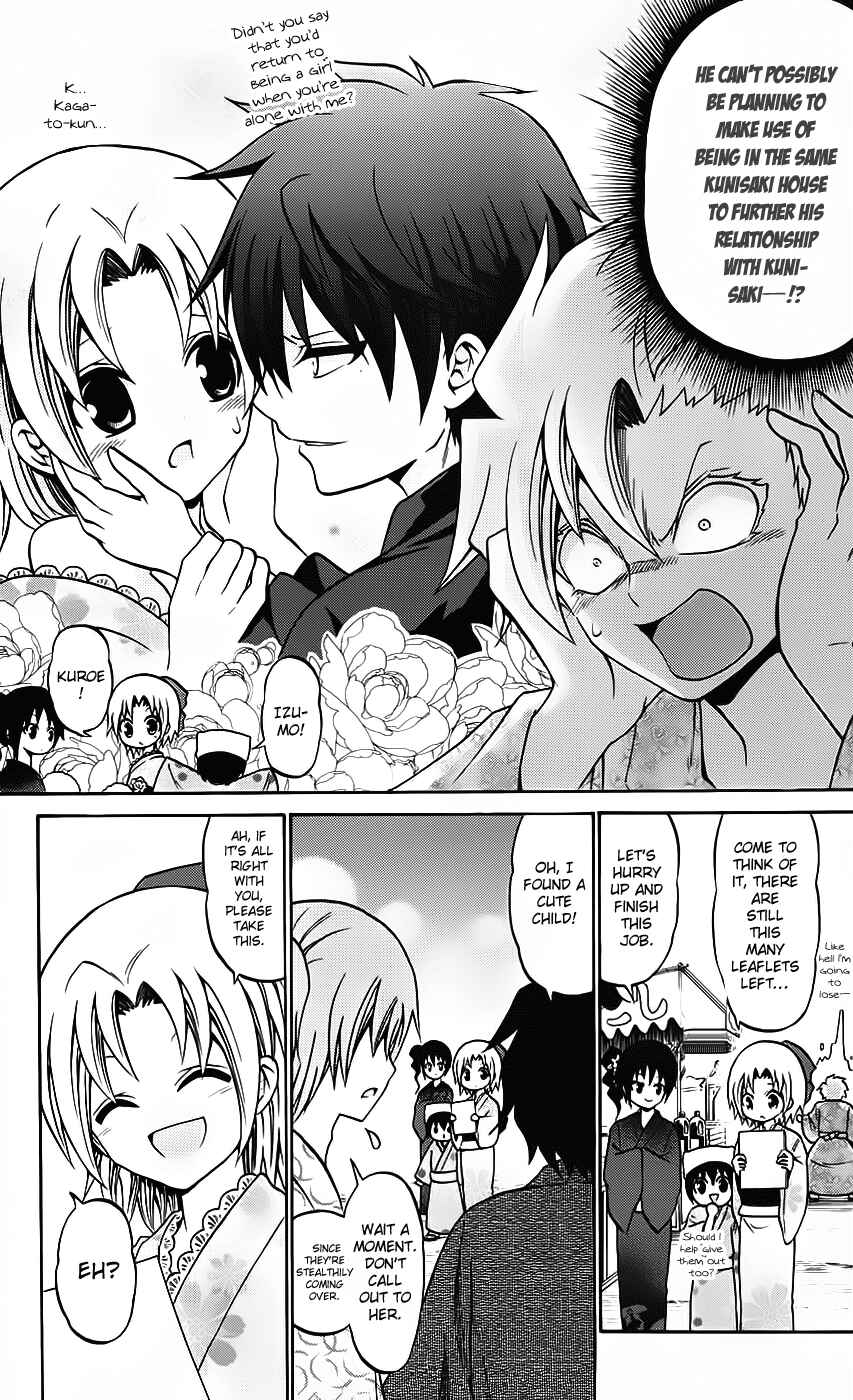 Page 11 Chapter 34 Kunisaki Izumo no Jijou