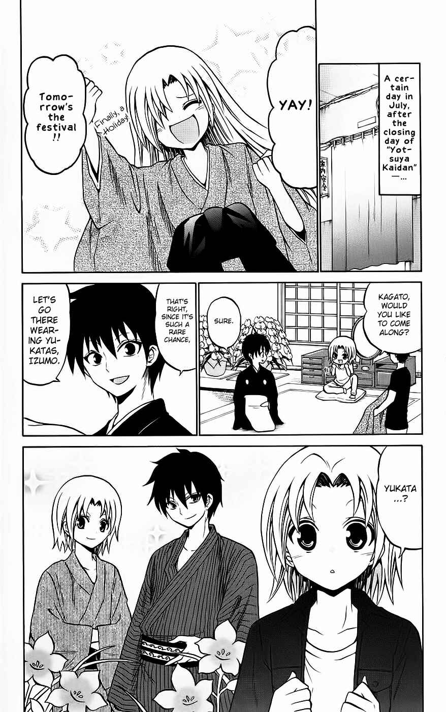 Page 2 Chapter 34 Kunisaki Izumo no Jijou