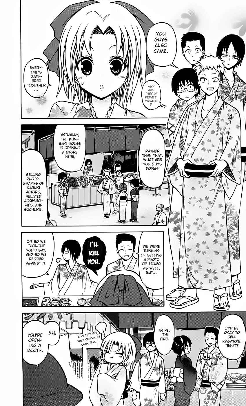 Page 5 Chapter 34 Kunisaki Izumo no Jijou
