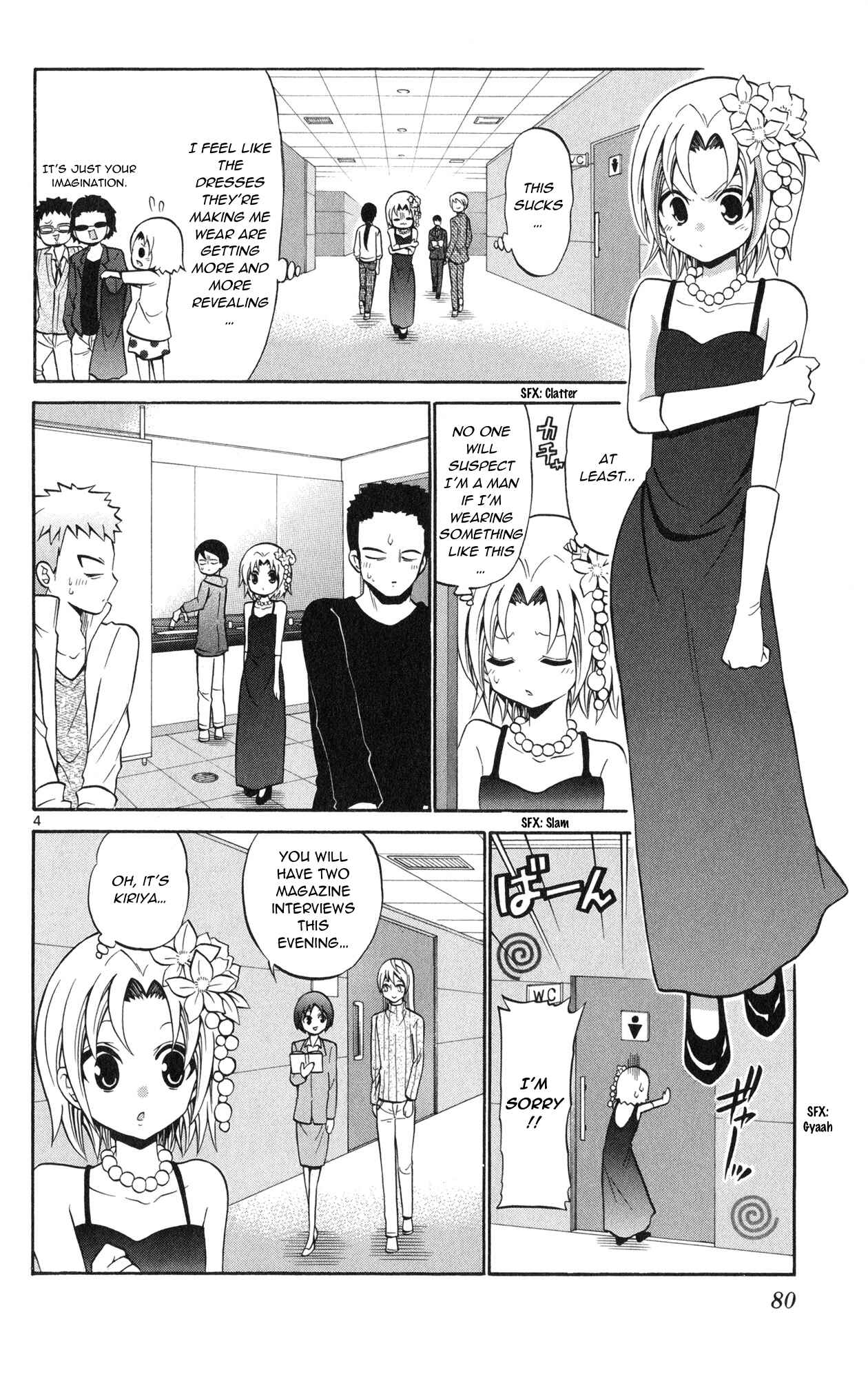 Page 6 Chapter 73 Kunisaki Izumo no Jijou